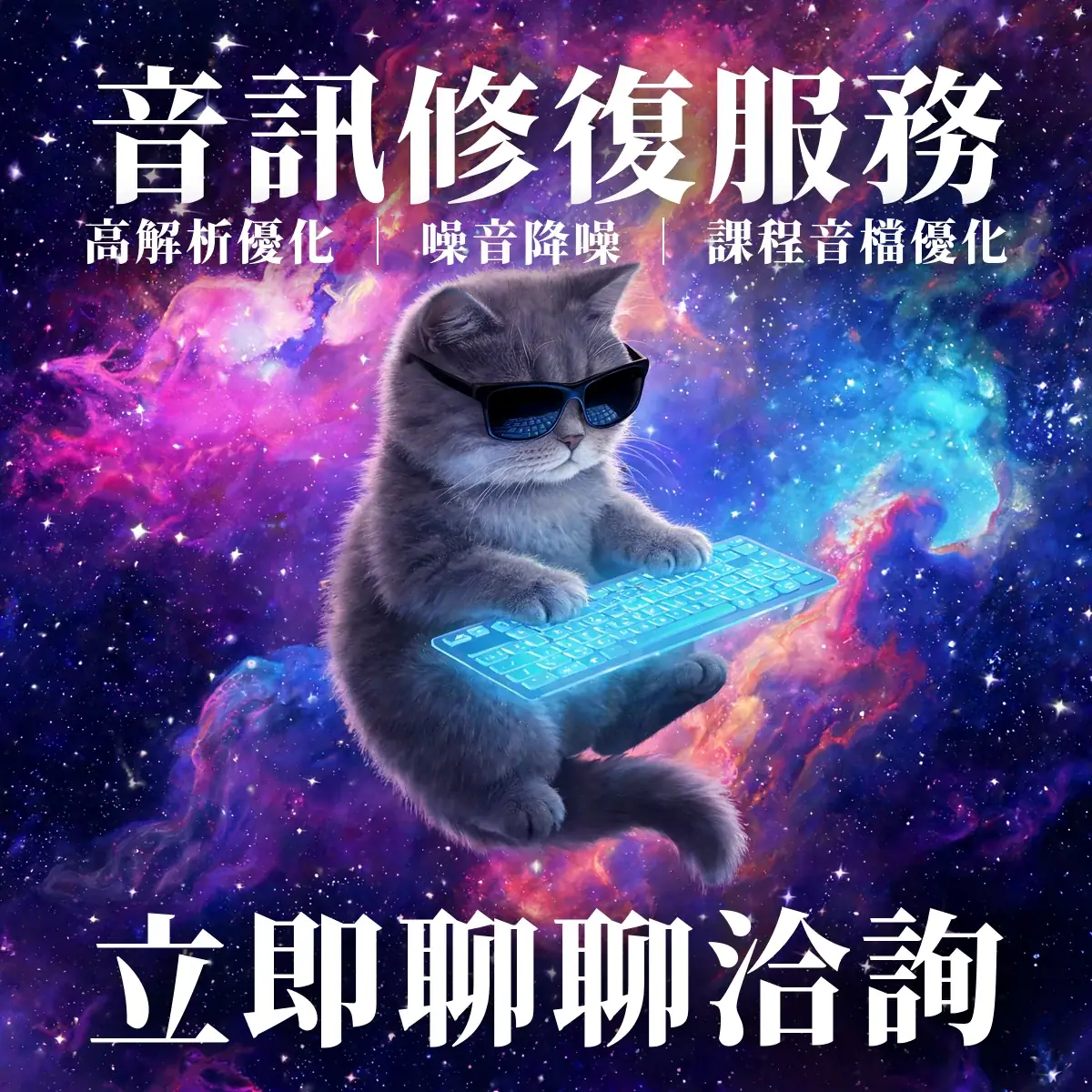 加入薯條貓影音工作室官方 LINE