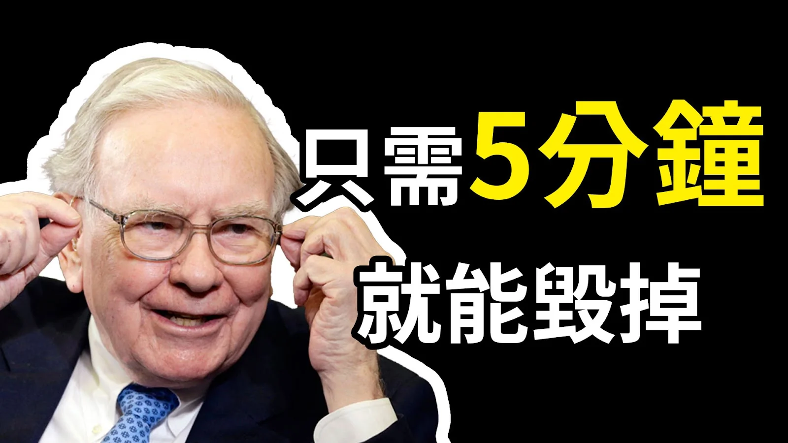 YouTube 縮圖設計範例:只需 5 分鐘就能毀掉
