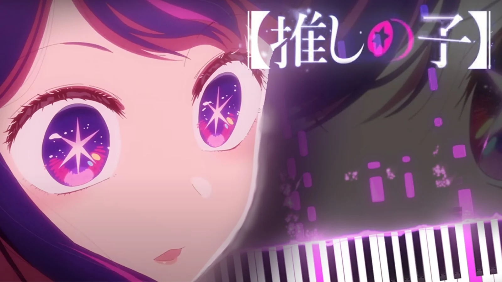 YouTube 縮圖設計範例:推しの子 鋼琴
