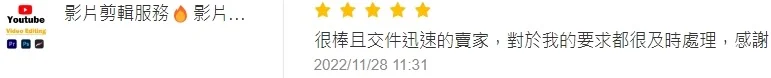 客戶五星評價截圖 15