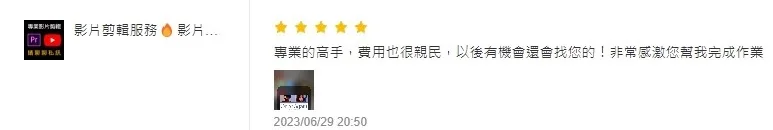 客戶五星評價截圖 16
