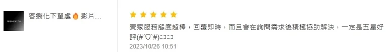 客戶五星評價截圖 20