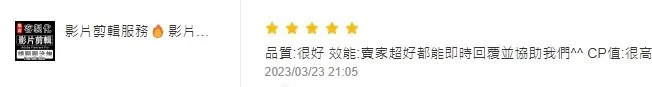 客戶五星評價截圖 21