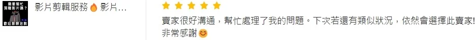 客戶五星評價截圖 23