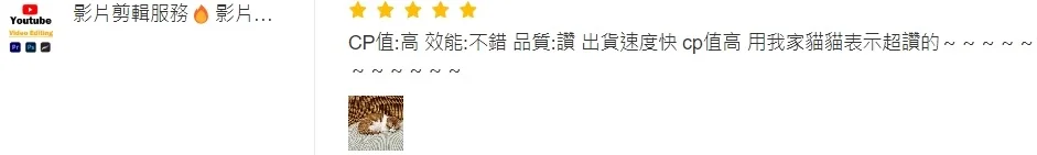 客戶五星評價截圖 24