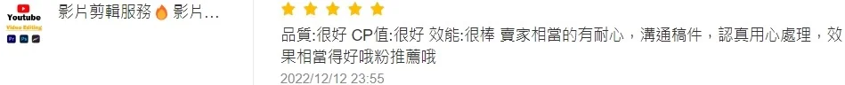 客戶五星評價截圖 25