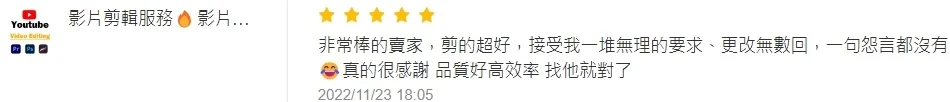 客戶五星評價截圖 27