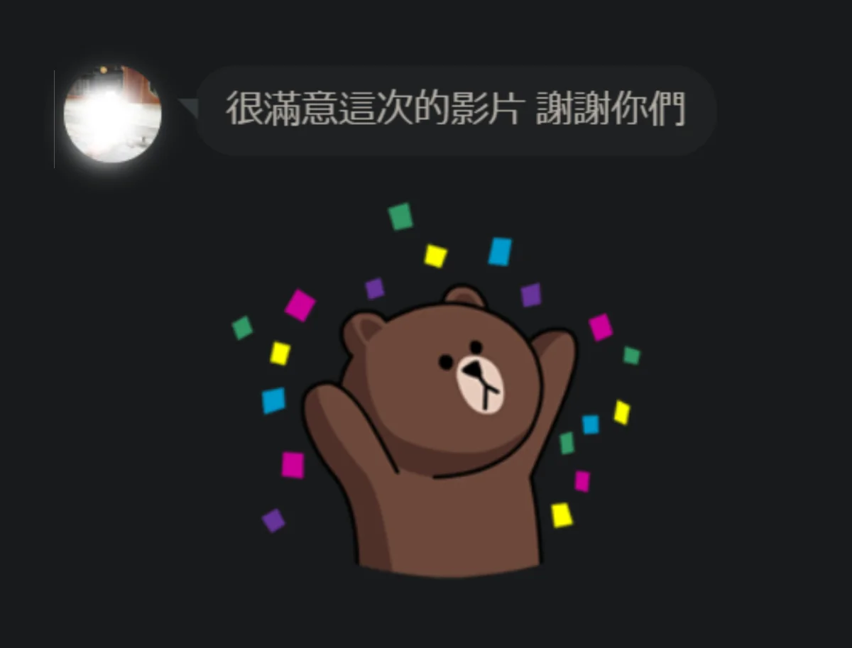 客戶 LINE 回饋：很滿意這次的影片，謝謝你們