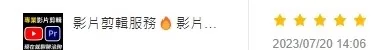 客戶五星評價截圖 6