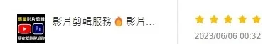 客戶五星評價截圖 7