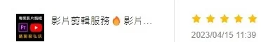 客戶五星評價截圖 8