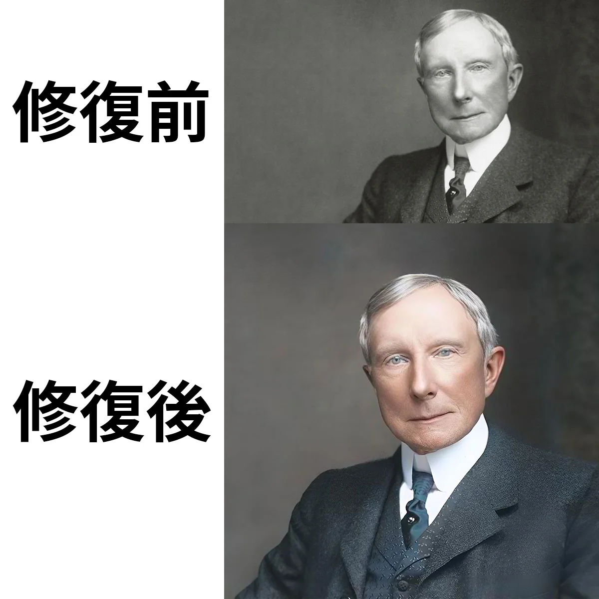 老照片修復前與修復後對比